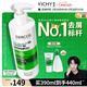 薇姿（VICHY）【馬柏全同款】去屑洗發(fā)水390ml綠標 1%二硫化硒控油緩解頭癢