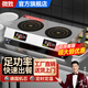微致 商用電磁爐多頭3500W臺式多眼電磁灶四頭大功率煲仔爐麻辣燙飯堂用電炒鍋 雙頭電磁爐橫排 |臺式【220V】 3500W（推薦）