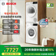 博世（BOSCH）4系果然白 10KG變頻洗烘套裝 家用全自動(dòng)滾筒洗衣機 專(zhuān)業(yè)羊毛洗滌 智能除漬 烘干衣機 智能正反轉 WGA252ZA1W+WQA252Y00W 洗烘套裝