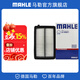 馬勒（MAHLE）油性空濾空氣濾芯格濾清器適配本田老款 本田CRV 12-16款 2.0
