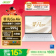 宏碁（acer）非凡Go Air 國家補貼14英寸超輕薄1kg鎂鋁筆記本學(xué)生商務(wù)辦公酷睿標壓 Core7-240H 32G 1T 2.2K 白