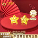 中國黃金（CHINA GOLD）18k閃耀星星耳釘女跨新年禮物送女友老婆生日精致簡(jiǎn)約百搭 18k閃耀星星耳釘