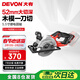 大有（Devon）20V無(wú)刷鋰電電鋸充電式電圓鋸木工手提鋸手電鋸切割鋸5835單機頭