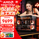 AMD銳龍7 9700X主機整機/RTX5060TI/5070/5070ti/5060顯卡整機電競設計臺式電腦主機組裝機DIY組裝機 R7 9700X+RTX5070丨配四