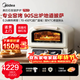 美的（Midea）【新品上市】毫秒瞬熱家用專(zhuān)業(yè)披薩爐烤箱PB23 家庭輕商用便攜披薩窯烤爐 90S出爐地道披薩電烤爐 23L