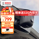 博世（BOSCH）奧迪行車(chē)記錄儀智能超高清1600P適用A3A4LA5A6LA7Q3Q5Q7專(zhuān)車(chē)專(zhuān)用