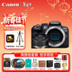 佳能（Canon）佳能R10 入門(mén)級半畫(huà)幅 微單相機 Vlog拍攝 4K高清視頻 學(xué)生旅行家用 人像小痰盂鏡頭 掃街旅拍套裝
