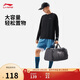 李寧桶包男女同款健身系列時(shí)尚運動(dòng)休閑背包斜挎包ABLV009
