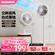 大宇（DAEWOO）空氣循環(huán)扇電風(fēng)扇落地扇家用兩用臥室客廳強力臺扇宿舍節能風(fēng)寶空調伴侶F45 【渦輪聚風(fēng)+節能省電+低噪涼風(fēng)】奶糖白