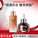 丸美（MARUBI）精華露小棕瓶潤透精華露滋潤肌膚面部補水保濕面部肌底液男女護膚 凝時(shí)煥顏精華液30ml+小棕瓶精華20ml