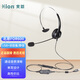 北恩（HION）FOR600 頭戴式單耳話(huà)務(wù)員耳機電話(huà)耳麥客服外呼耳機坐席電銷(xiāo)耳麥-QD-USB接口+音量調節+閉音(B7)