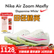耐克（NIKE）湯普森9秒75新紀錄 田徑精英Nike Maxfly耐克氣墊男女短跑釘鞋 DH5359-100Maxfly經(jīng)典款 現已停產(chǎn)/有輕微瑕疵 43