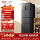 TCL 261L三門(mén)冰箱三溫區一級能效雙變頻節能超薄家用電冰箱風(fēng)冷無(wú)霜小戶(hù)型出租房R261V7-C國家補貼
