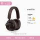 B&O【龔俊代言】Beoplay H95無(wú)線(xiàn)藍牙耳機頭戴式主動(dòng)降噪耳機b&o 游戲耳機 栗色 政府補貼 節日禮物