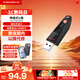 閃迪（SanDisk）至尊高速CZ48 黑色 讀速130MB/s 經(jīng)典USB3.0 U盤(pán) 高速安全可靠 安全加密 CZ48黑色64G