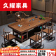 久耀2025新款新中式茶桌實(shí)木大板拼接茶臺茶桌椅組合家用茶臺辦公茶桌 平面桌-多功能桌 [1.6米桌]1橡木圍椅