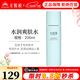 無(wú)限極心維雅水潤爽膚水200ml護膚品補水保濕化妝水化妝品旗艦 水潤爽膚水