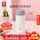 雙立人（ZWILLING）保溫杯泡茶水杯大容量男女士禮物實(shí)用茶水分離杯不銹鋼 白色420ml