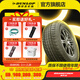 鄧祿普（DUNLOP）汽車(chē)輪胎 GRANDTREK AT22 SUV越野胎 城市SUV 285/60R18 116V Cruise進(jìn)口