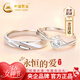 中國黃金（CHINA GOLD）鉑金戒指女鉆石白金情侶對戒結求婚38婦女神節禮物送女友老婆生日 【今/次日達】鉑金交織定情情侶對戒