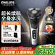 飛利浦（PHILIPS）剃須刀電動(dòng)S3000系列 整機進(jìn)口男士刮胡須刀 實(shí)用生日禮物送男友送父親 【新升級】S3216/12