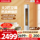 康佳空調小風(fēng)神 大2匹新一級能效變頻冷暖 上下左右送風(fēng) 純銅管立式柜機 國家補貼 KFR-51LW/N3CB10