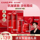 韓束（KanS）紅蠻腰水乳護膚品套裝抗皺緊致化妝品全套禮盒送女友三八節禮物 【抗皺緊致】水+乳+精華+面霜