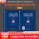 【正版包郵】企業(yè)會(huì )計準則應用指南匯編 2024 (全2冊) 財政部會(huì )計司編寫(xiě)組 編 中國財政經(jīng)濟出版社 以案例為載體深入披露企業(yè)會(huì )計準則的條文規定 新華書(shū)店旗艦店圖書(shū)書(shū)籍 圖書(shū)