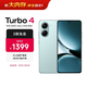 小米 REDMI Turbo 4 天璣 8400-Ultra IP68 防水 12GB+256GB 淺海青