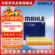 馬勒（MAHLE）空氣濾芯濾清器LX3029(新君威新君越15款前/邁銳寶/榮威950