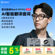 STARV MYVU 星紀魅族ar智能ai眼鏡演講提詞器實(shí)時(shí)同聲翻譯藍牙音樂(lè )導航高科技聽(tīng)障字幕眼鏡ai助手禮物 琺瑯灰【20#戒指套裝】