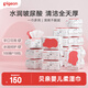 貝親（Pigeon）新生嬰兒手口柔濕巾加厚擦口擦手擦屁屁濕紙巾嬰兒專(zhuān)用100抽*18包
