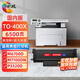 繪威TO-400X粉盒 適用奔圖M7300FDW硒鼓P3320D P3300DN P3010D M6700D 墨盒M7100DN M6800FDW M7200FD打印機硒鼓