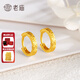 老廟黃金耳環(huán)足金999碎碎金耳飾碎金金耳圈送老婆女友送媽媽生日禮物 約2.2g