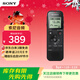 索尼（SONY） ICD-PX470智能降噪錄音筆 學(xué)習商務(wù)會(huì )議記錄無(wú)損錄制 簡(jiǎn)易便捷式專(zhuān)業(yè)音樂(lè )錄音機器 黑色 4G 商務(wù)學(xué)習助手