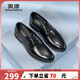 奧康（Aokang）男鞋春秋英倫時(shí)尚商務(wù)正裝皮鞋舒適新郎結婚鞋黑色【格紋款】41碼