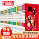 評價(jià) 阿衰漫畫(huà)書(shū)全集1-67冊中自選分冊加厚正版小學(xué)生課外書(shū) 7-10-12-15歲少兒課外校園爆笑漫畫(huà)書(shū)兒童節童書(shū)節 阿衰1-67冊