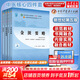 【4本套】 傷寒論選讀+金匱要略+內經(jīng)選讀+溫病學(xué) 中醫藥院校十四五規劃教材 中國中醫藥出版社 圖書(shū)