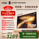 Vidda R Pro 75英寸 海信電視 144Hz高刷抗反光 無(wú)倒影低反屏 以舊換新國家補貼液晶電視機75VR1S-PRO