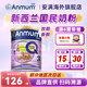安滿(mǎn)（ANMUM）新西蘭本土版安滿(mǎn)連動(dòng)配方嬰兒奶粉 3段 (12月以上) 900g 1罐