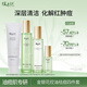植本訣祛痘水乳四件套 控油祛痘提亮補水保濕春季清爽護膚品38節禮物