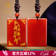 施華索尼亞天然紅瑪瑙九字真言吊墜平安牌項鏈臨兵斗者皆陣列前行掛件護身符 紅瑪瑙款：帶脖子吊墜繩 40*27*5mm