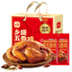 鄉盛年貨山東特產(chǎn)德州真空五香扒雞2斤 500g*2只節日純肉禮盒春節送禮