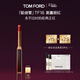 TOM FORD極細管TF口紅16經(jīng)典正紅色 唇膏化妝品38女神節禮物女送女友