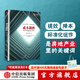 成本制勝：微利時(shí)代再造房企核心競爭力（第二版） 中信出版社圖書(shū)