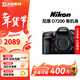 尼康（Nikon）D7200 D7100 D7000 二手單反相機高清旅游人像數碼照相機 99新 D7200 18-140mm 套餐二【下單套餐二，免費升級套餐三】