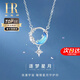 赫蓮娜(HR)輕奢星河女項鏈高級時(shí)尚首飾鎖骨鏈520情人節生日禮物送女友 璀璨星河項鏈A款