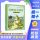 2026春季書(shū)香共讀三年級伊索寓言下金蛋的雞克雷洛夫寓言青蛙和牯?；ǖ膶W(xué)校牧羊犬阿甲胡蘿卜先生的長(cháng)胡子小布頭奇遇記勇敢的足跡 《克雷洛夫寓言：青蛙和牯?！? title=