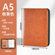 申士25開(kāi)商務(wù)皮面拉鏈包式活頁(yè)本筆記本子 帶插卡槽6孔100克替換芯記事本定制85張1本16725棕黃