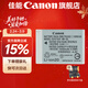 佳能（Canon） 佳能nb-13l電池 g7x2 g7x3 g5x2 g1x3 g9x sx620 sx720 sx730 sx740數碼相機電池充電器 NB-13L原裝電池簡(jiǎn)包 .